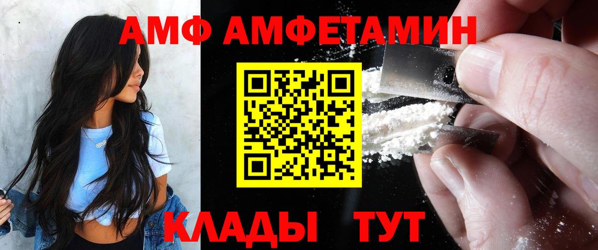 АМФЕТАМИН  Вход с VPN  Сатка  АМФЕТАМИН VHQ 
