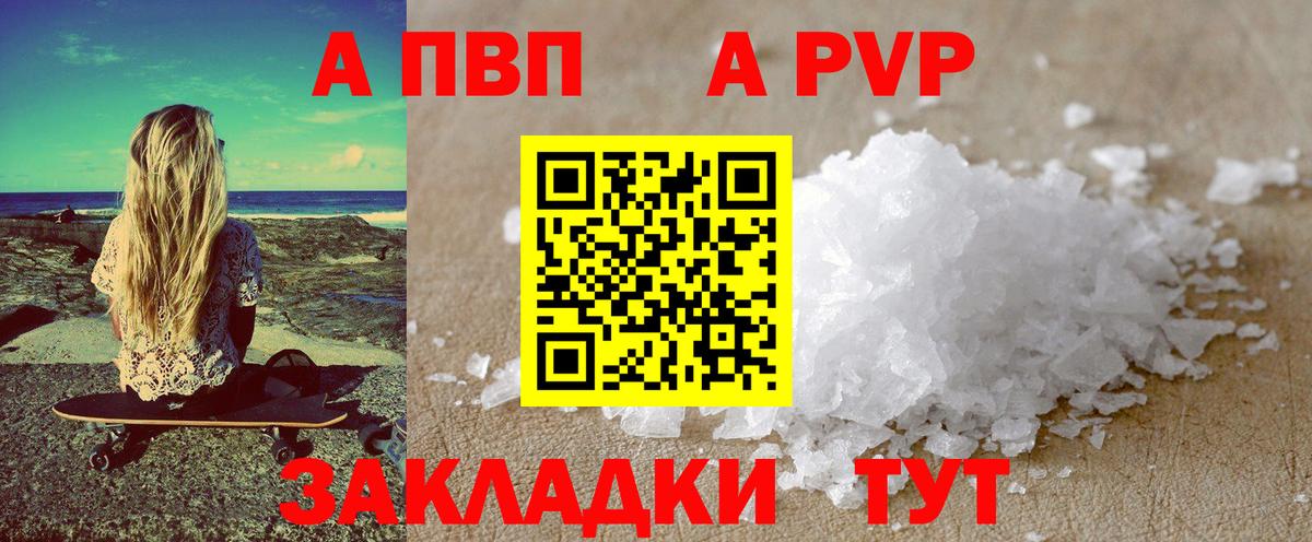 Alpha PVP Crystall Сатка