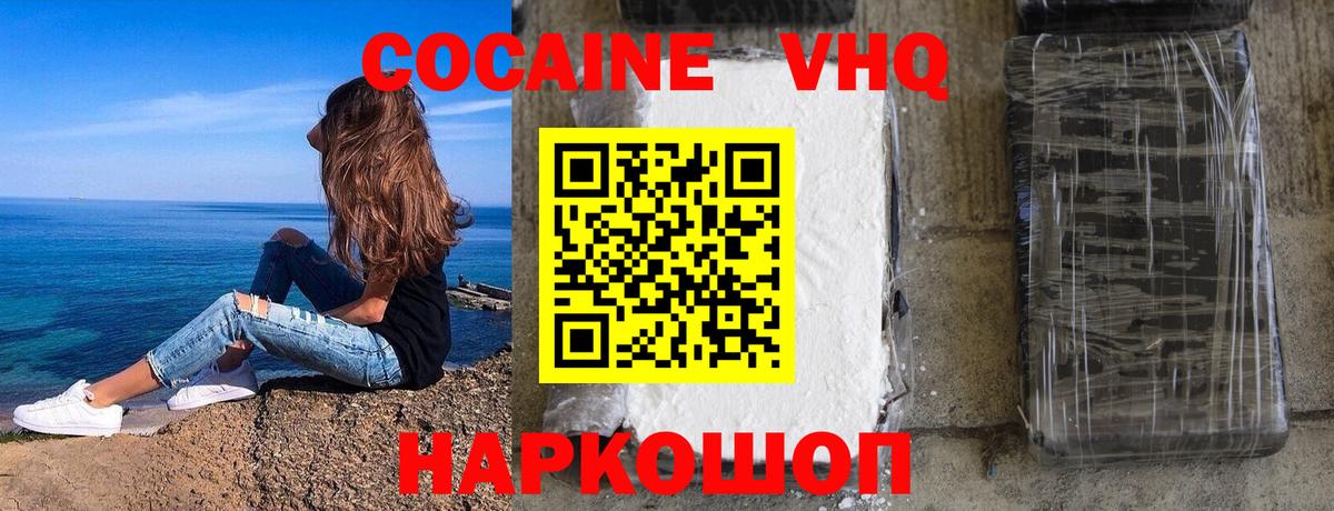 купить закладку  Кокаин Боливия  Cocaine 97%  Вход с VPN  Сатка 