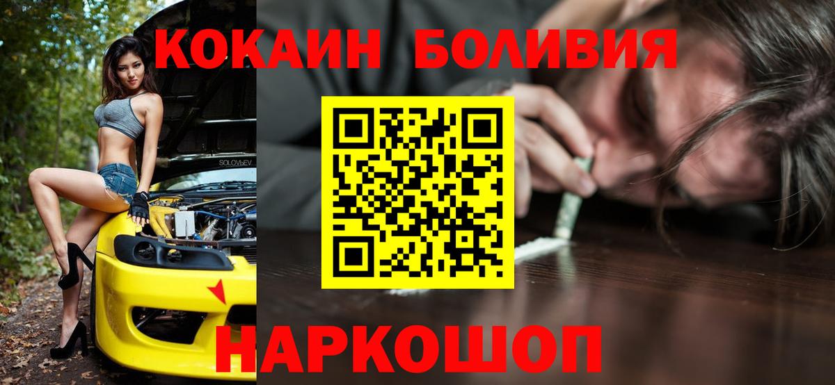 Кокаин Боливия Сатка