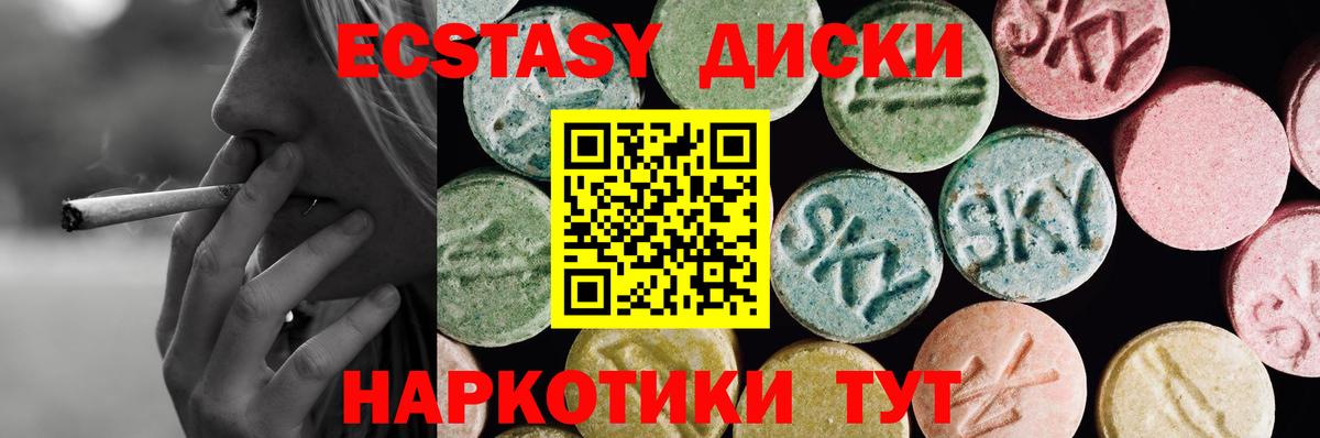 где найти наркотики  Экстази  Сатка  Экстази mix  Вход с VPN  ЭКСТАЗИ 250 мг 