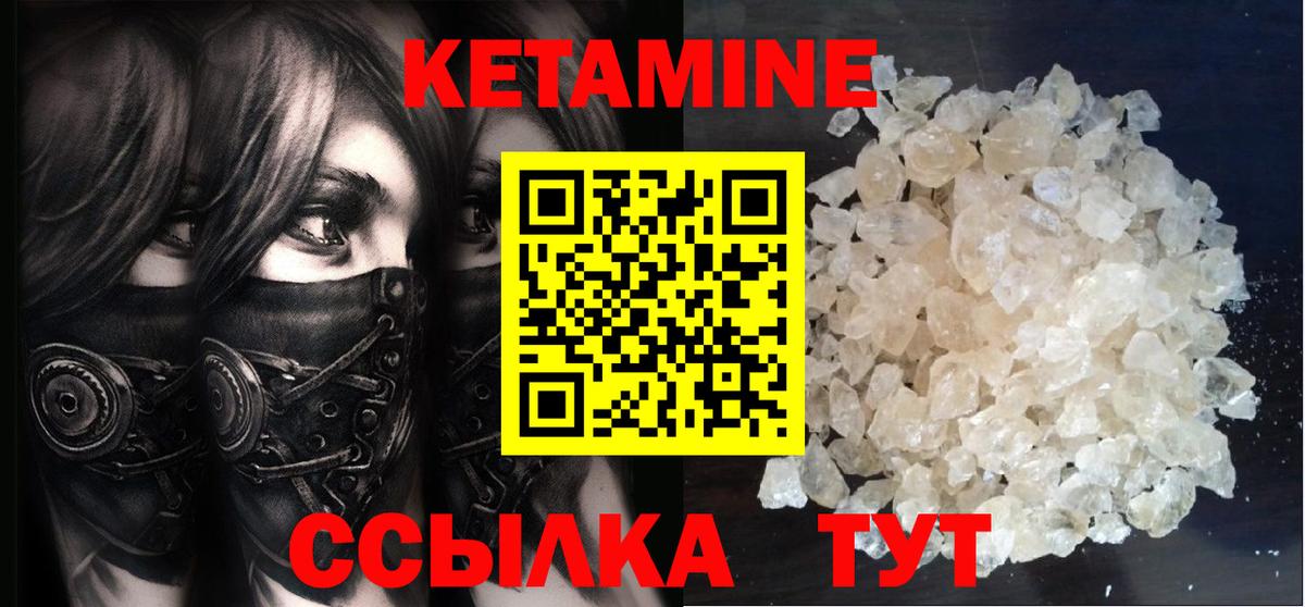 Кетамин ketamine  Вход с VPN  Сатка  КЕТАМИН ketamine 