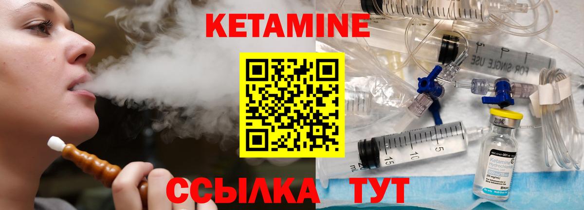 Кетамин ketamine Сатка