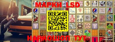 марки lsd Рыбинск