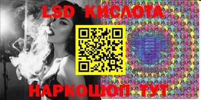 марки lsd Рыбинск