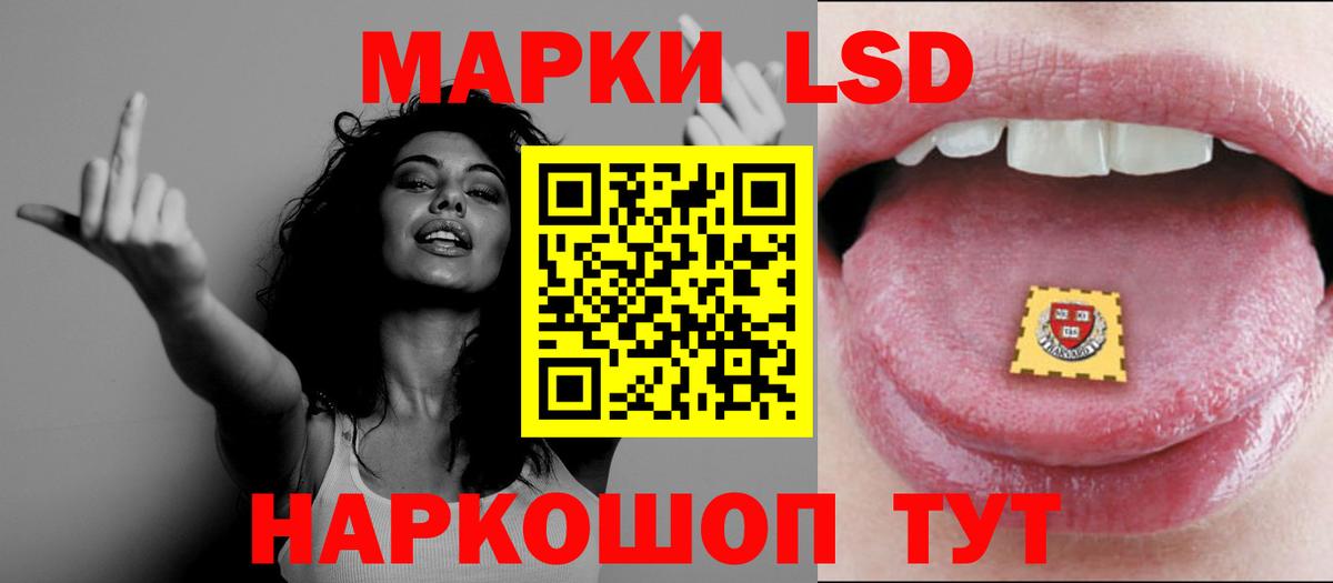 ЛСД экстази кислота Сатка