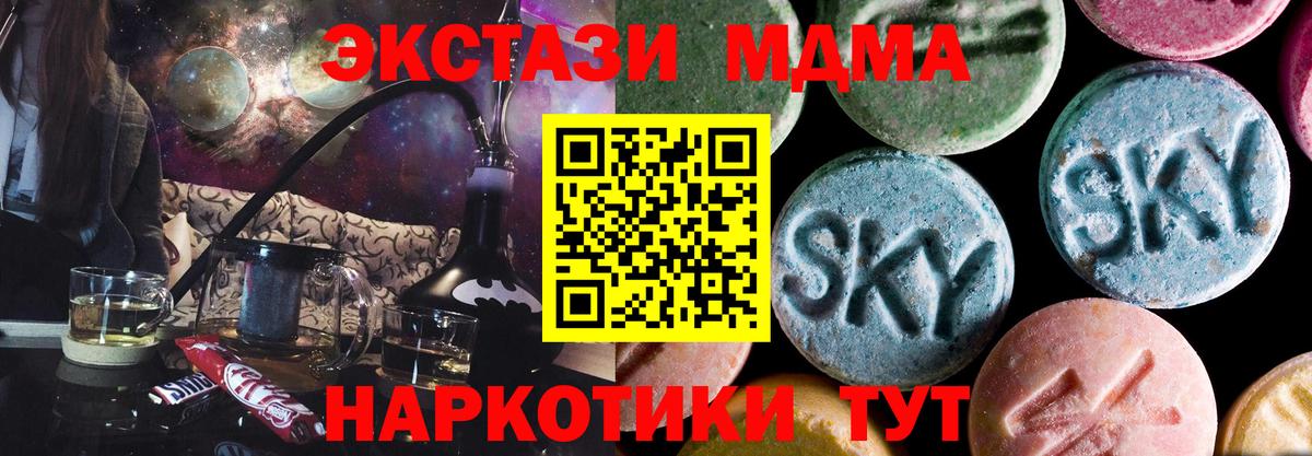 МДМА кристаллы Сатка