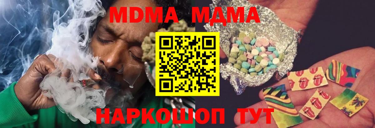 MDMA Molly  МДМА  Сатка  Вход с VPN  MDMA VHQ 
