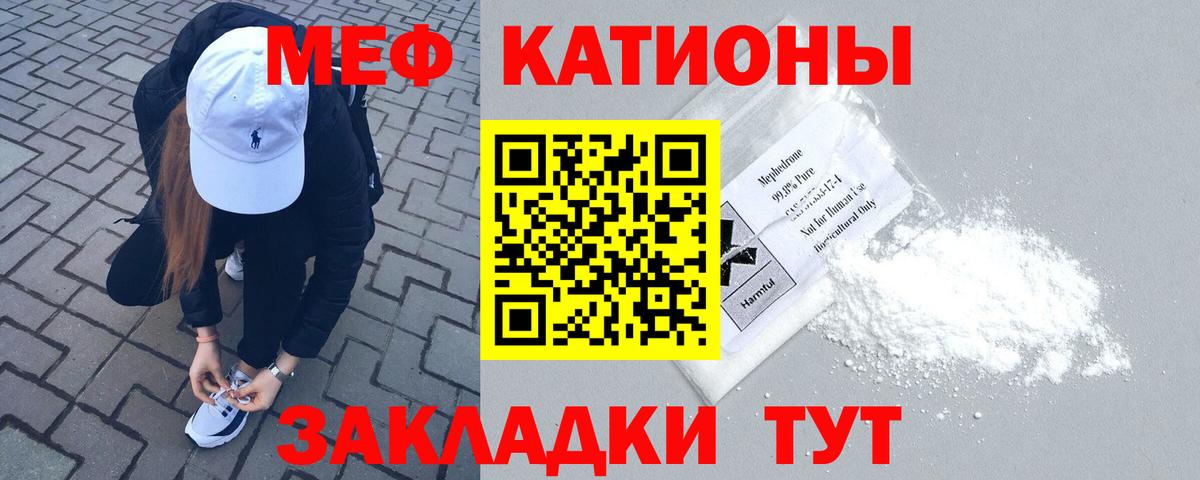 МЕФ кристаллы  Меф мяу мяу  МЕФ  Вход с VPN  Сатка  МЕФ 