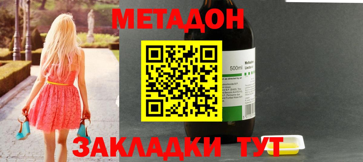 Метадон белоснежный  Вход с VPN  Метадон VHQ  Сатка 