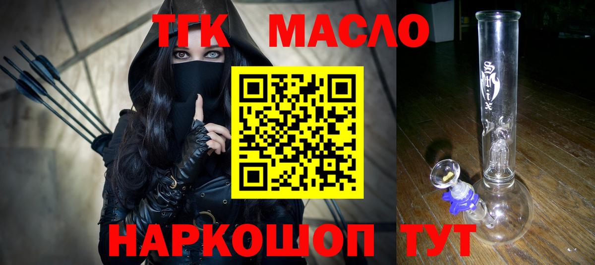 ТГК вейп Сатка