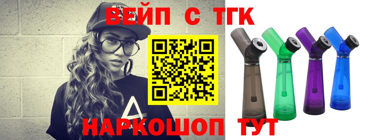 Сатка  ТГК THC oil  ТГК гашишное масло  mega ссылки  Вход с VPN 